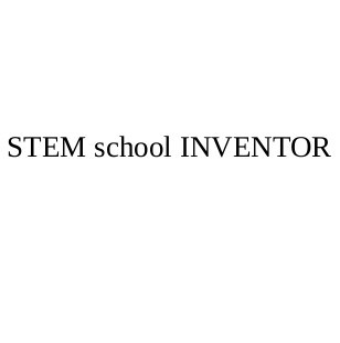 stem school inventor
