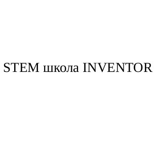 stem inventor