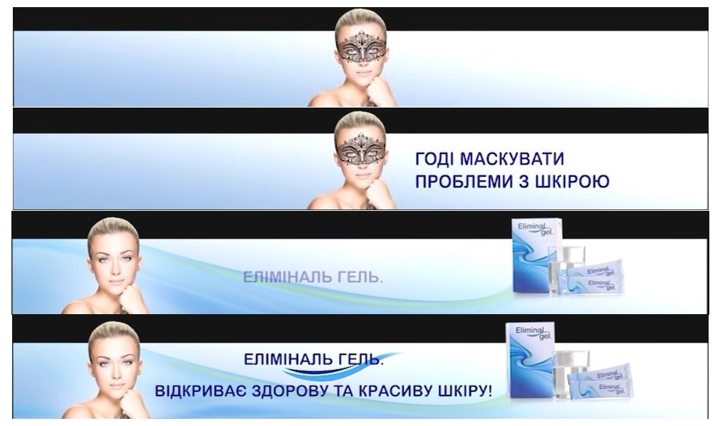 відкриває здорову та красиву шкіру!
