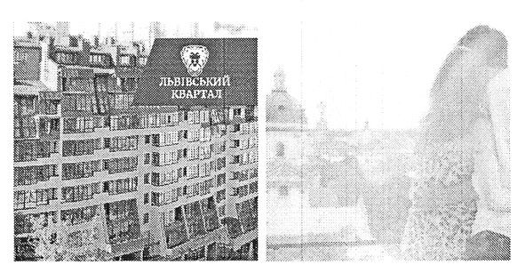 львівський квартал