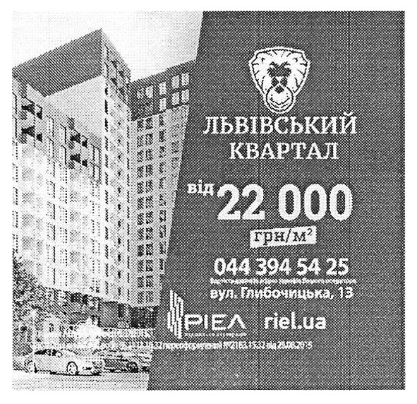 львівський квартал