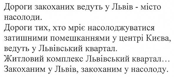 житловий комплекс львівський квартал… закоханим у львів, закоханим у насолоду.