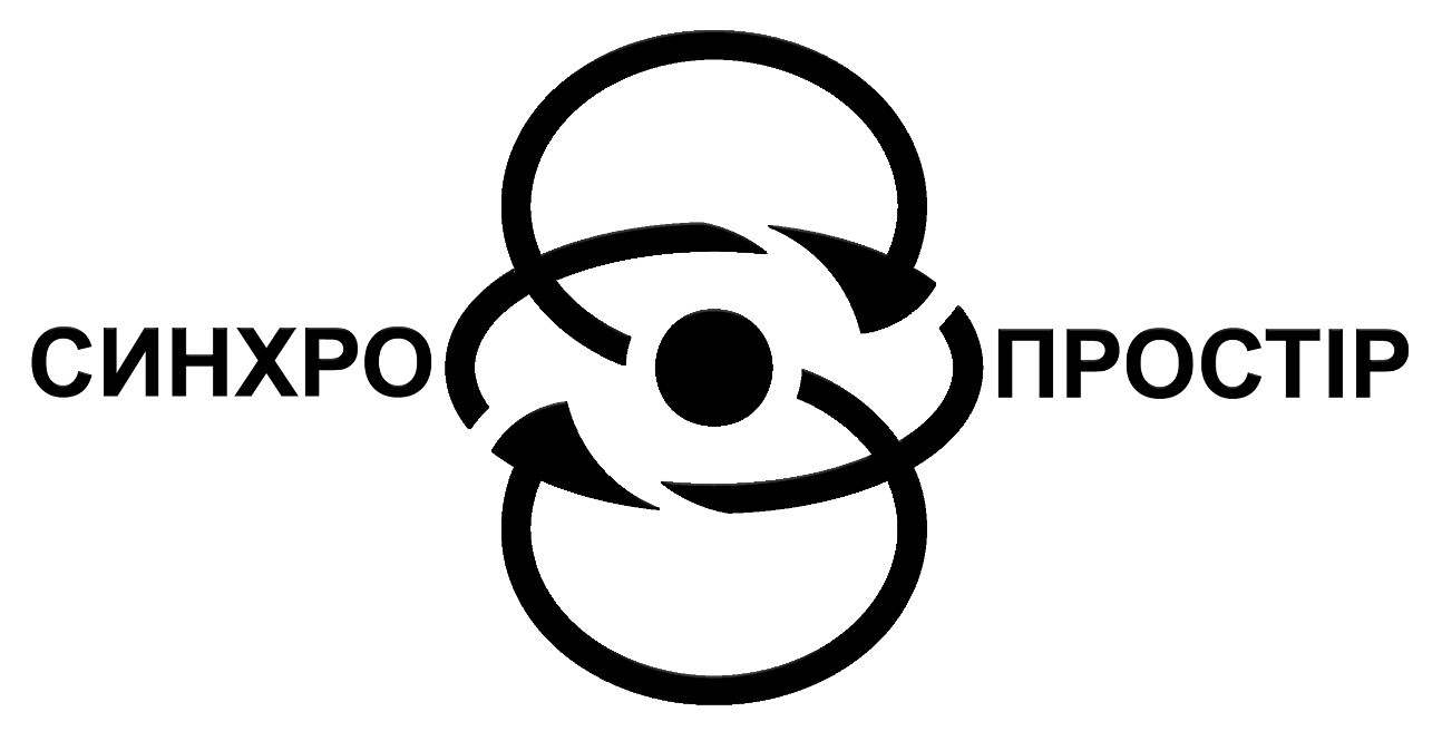 синхро простір
