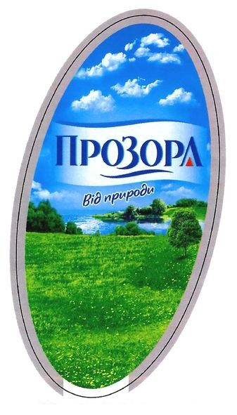 прозора від природи