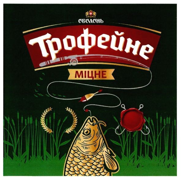 трофейне міцне