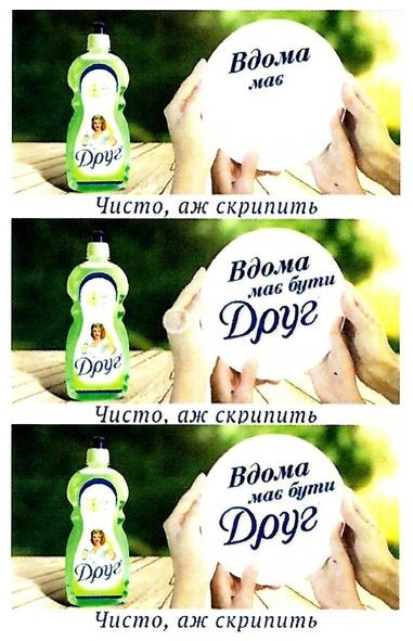 вдома має бути друг