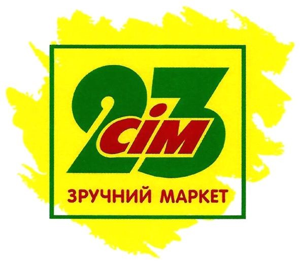 зручний маркет
