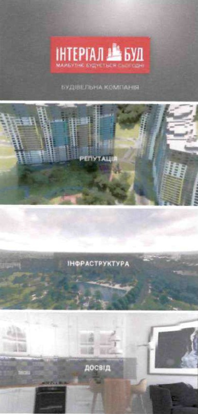 майбутнє будується сьогодні