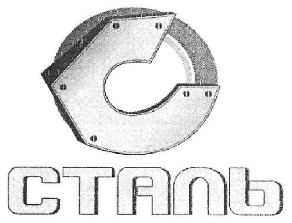 сталь