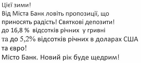 від міста банк ловіть пропозиції, що приносять радість!