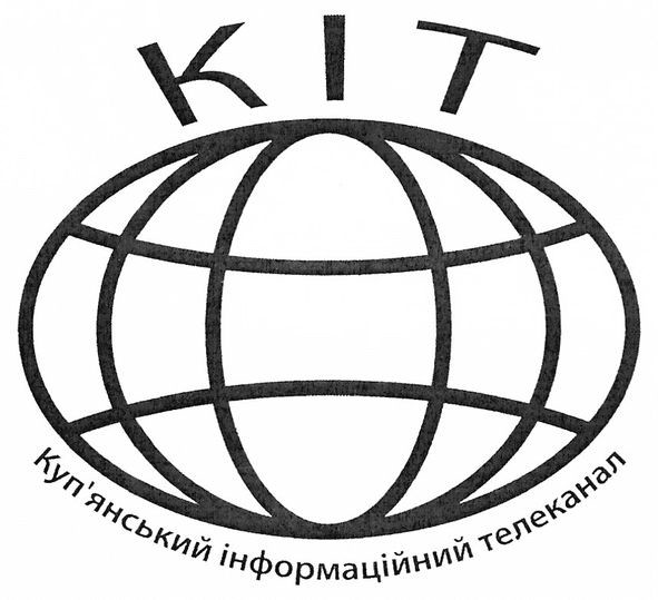 куп`янський інформаційний телеканал