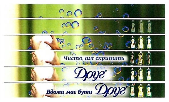 вдома має бути друг