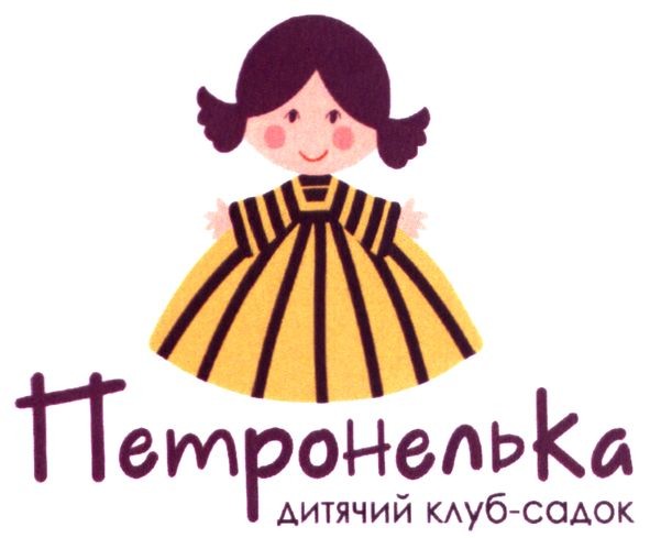 дитячий клуб-садок