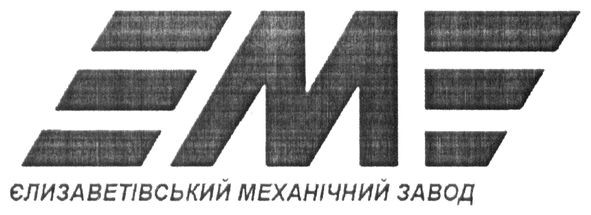 єлизаветівський механічний завод