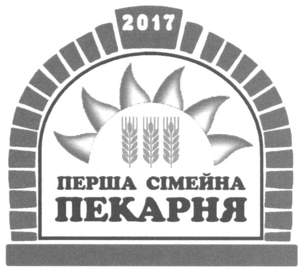 перша сімейна пекарня