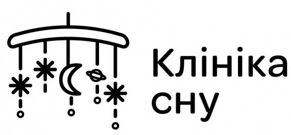 клініка сну