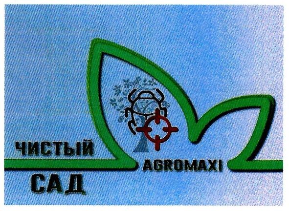 чистый сад