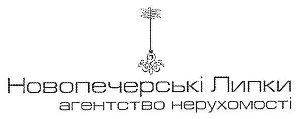 новопечерські липки агентство нерухомості