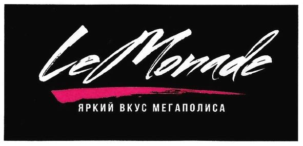 яркий вкус мегаполиса