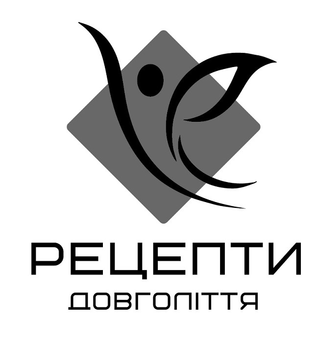 рецепти довголіття