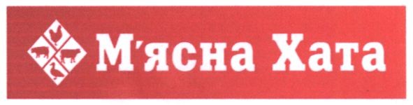 м`ясна хата