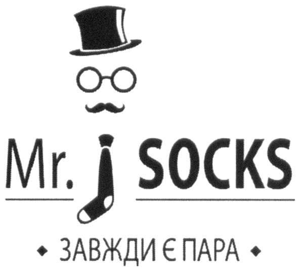завжди є пара