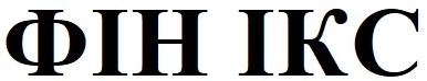 фін ікс