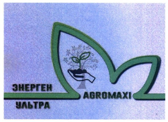 энерген ультра