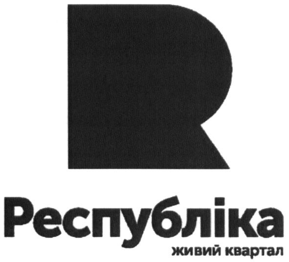 живий квартал