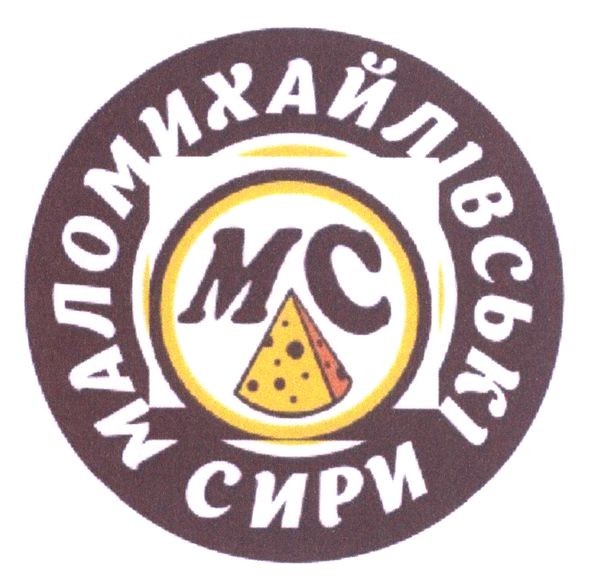 маломихайлівські сири