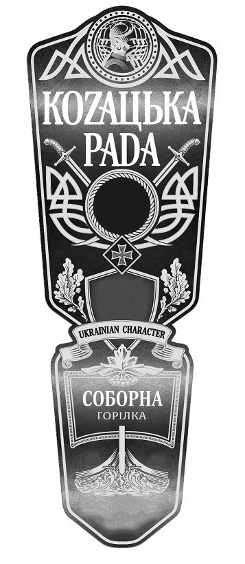 ukrainian character