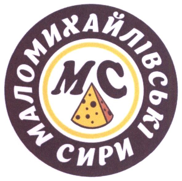 маломихайлівські сири