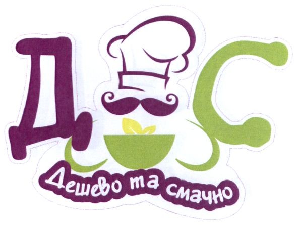 дешево та смачно