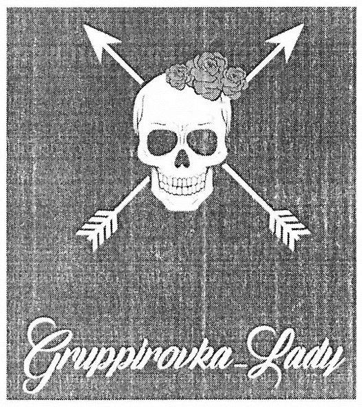 gruppirovka-lady