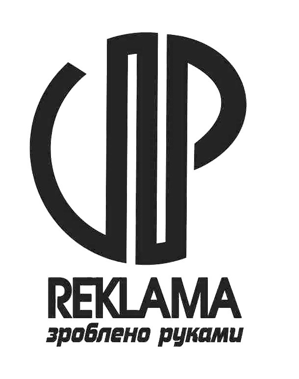 зроблео руками