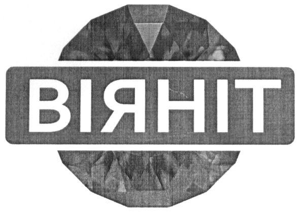 віяніт
