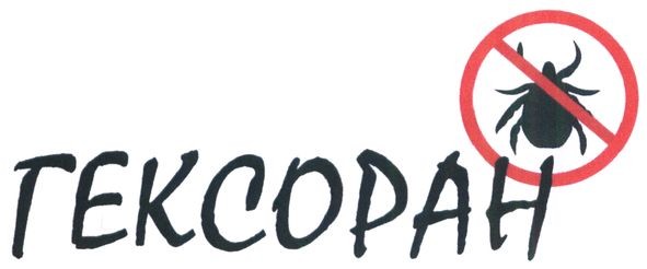 гексоран