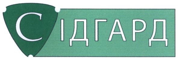 сідгард