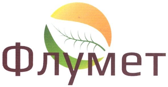 флумет