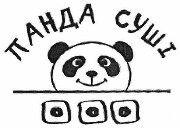 панда суші