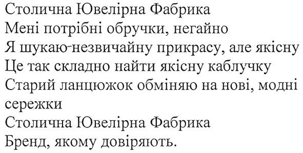 столична ювелірна фабрика