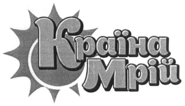 країна мрій