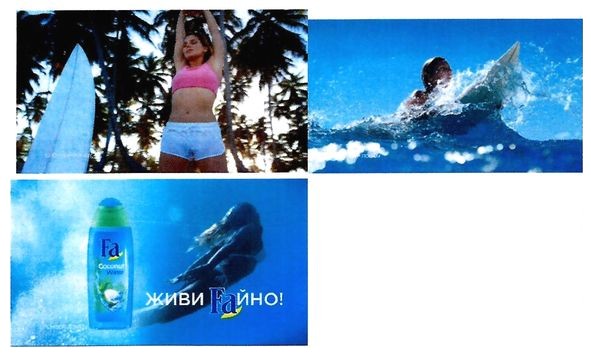 живи faйно