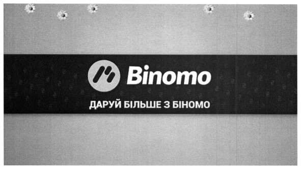 даруй більше з біномо