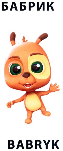 babryk