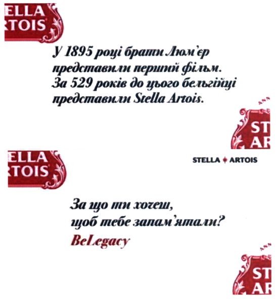 за 529 років до цього бельгійці представили stella artois