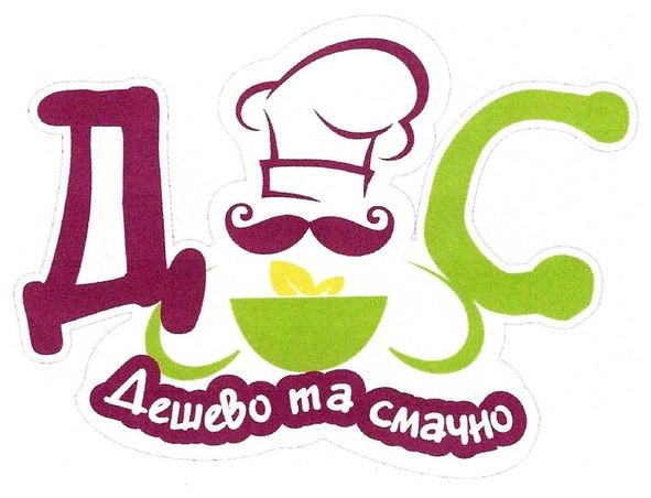 дешево та смачно