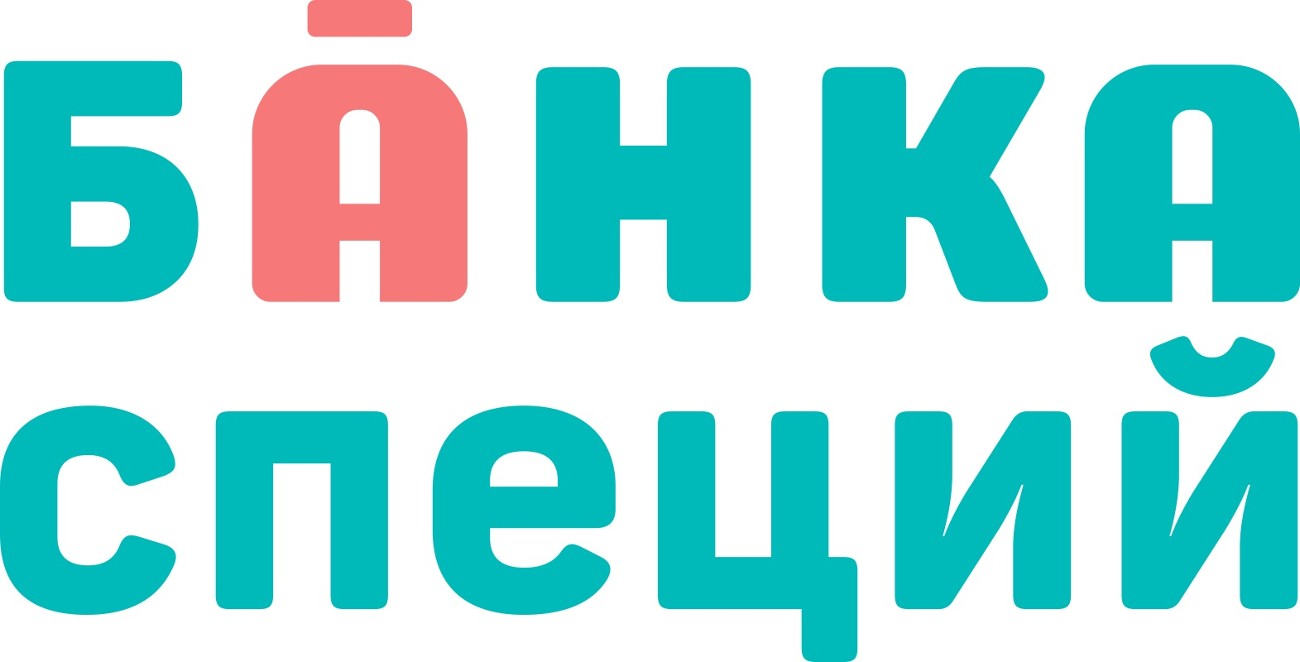 банка специй