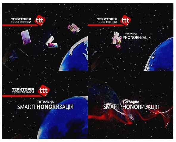 тотальна smartphonorизація ttt