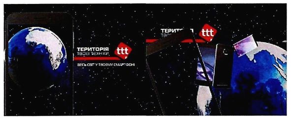 весь світ у твоєму смартфоні